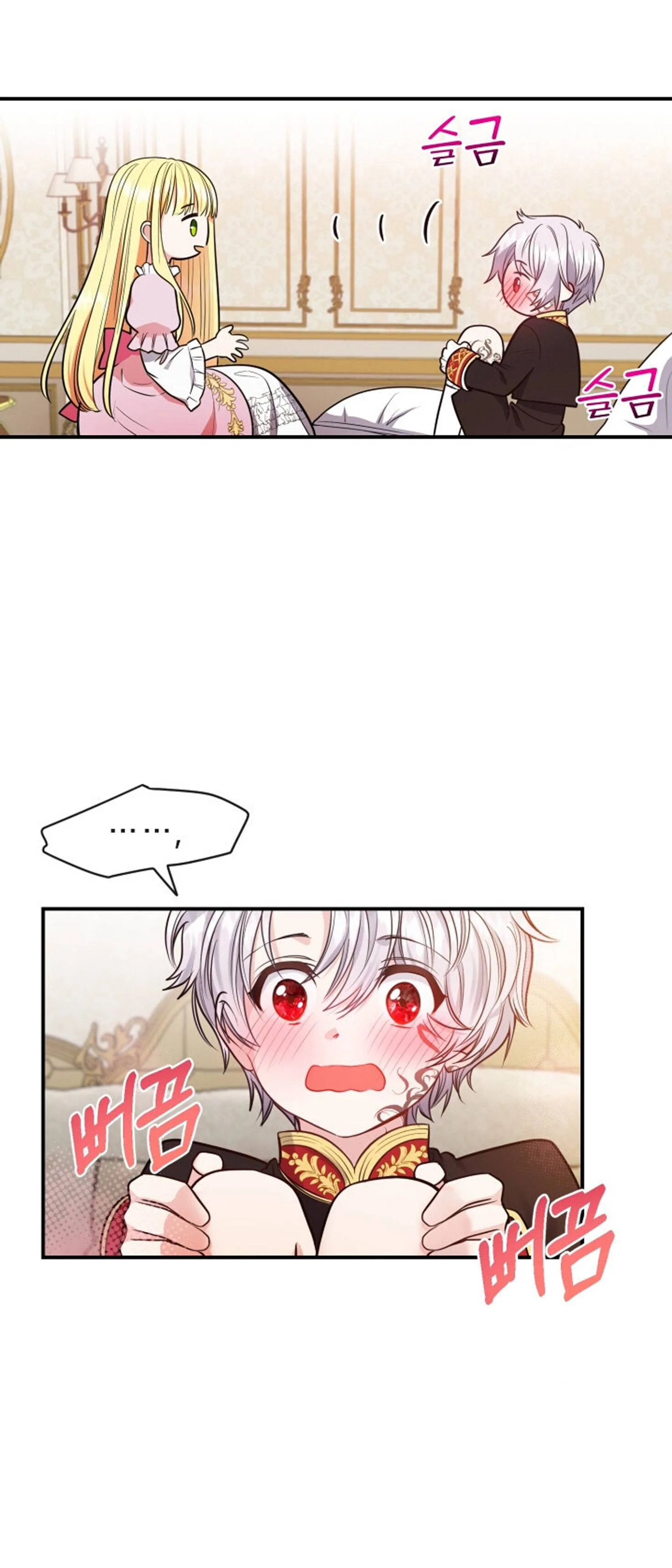 I Became The Wife Of The Monstrous Crown Prince Chapter 2 page 23