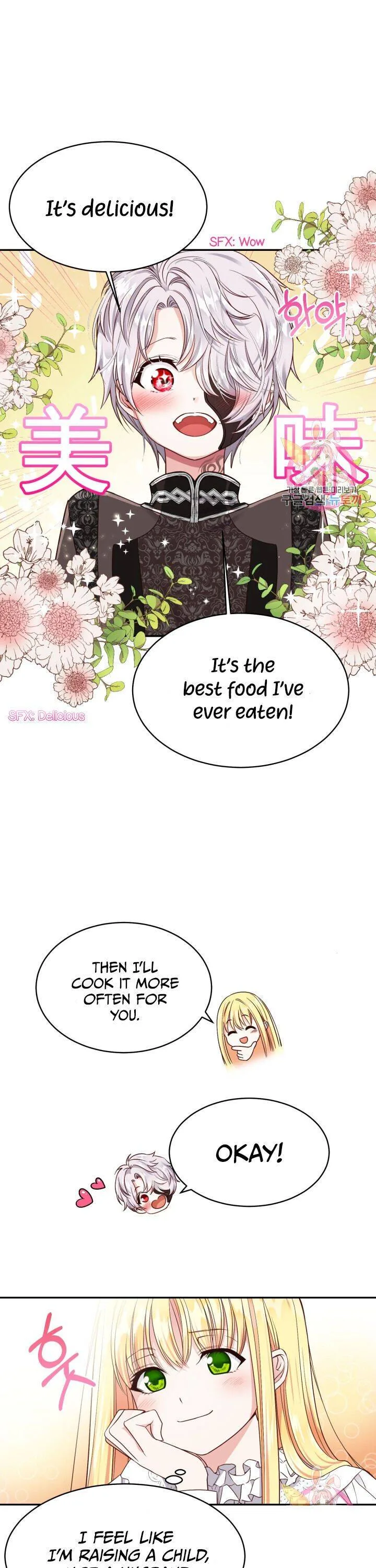 I Became The Wife Of The Monstrous Crown Prince Chapter 5 page 15