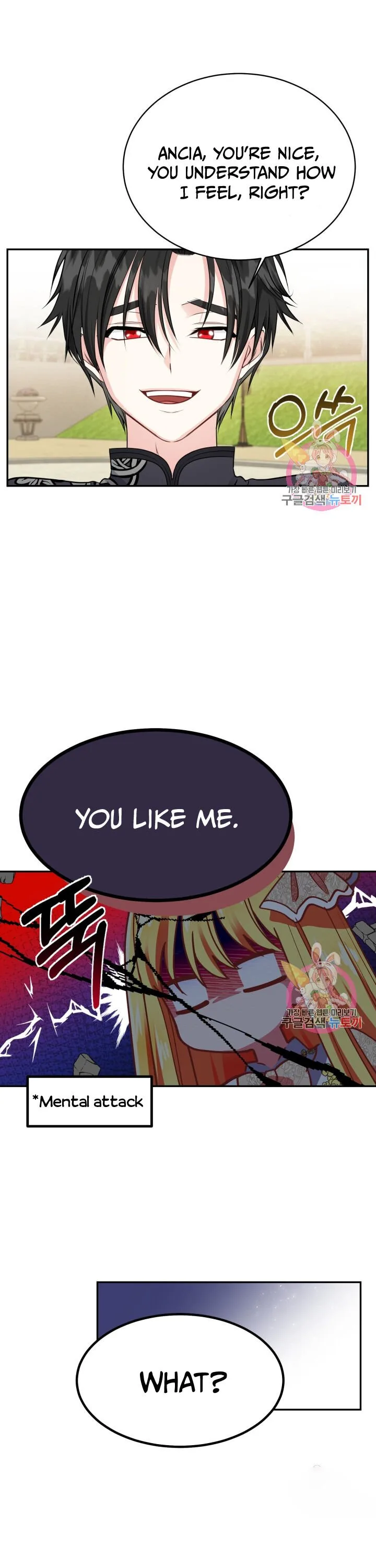 I Became The Wife Of The Monstrous Crown Prince Chapter 6 page 18