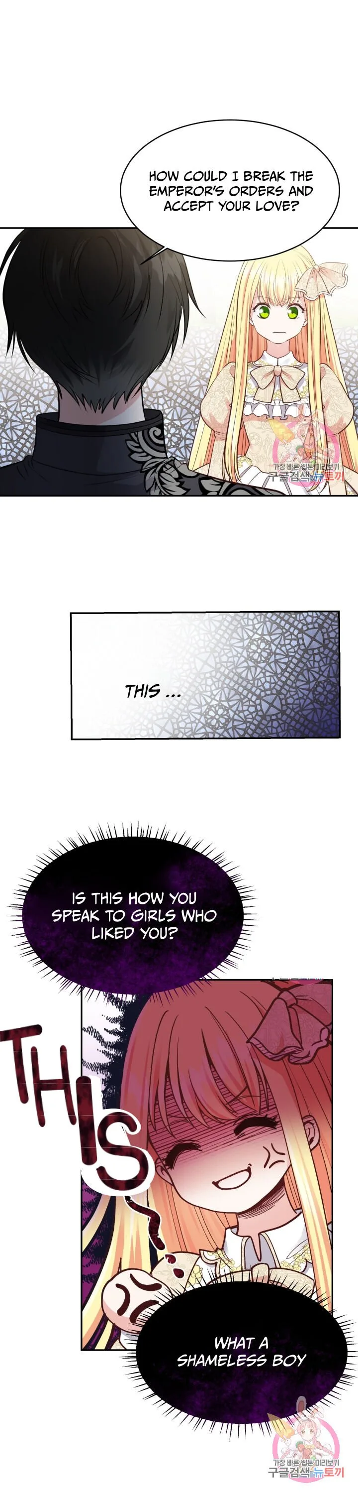 I Became The Wife Of The Monstrous Crown Prince Chapter 6 page 17