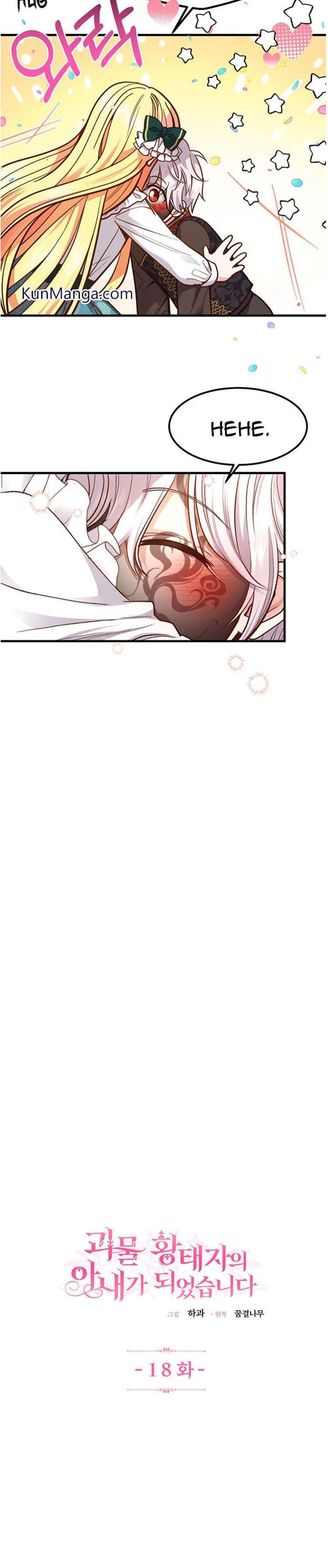 I Became The Wife Of The Monstrous Crown Prince Chapter 18 page 6