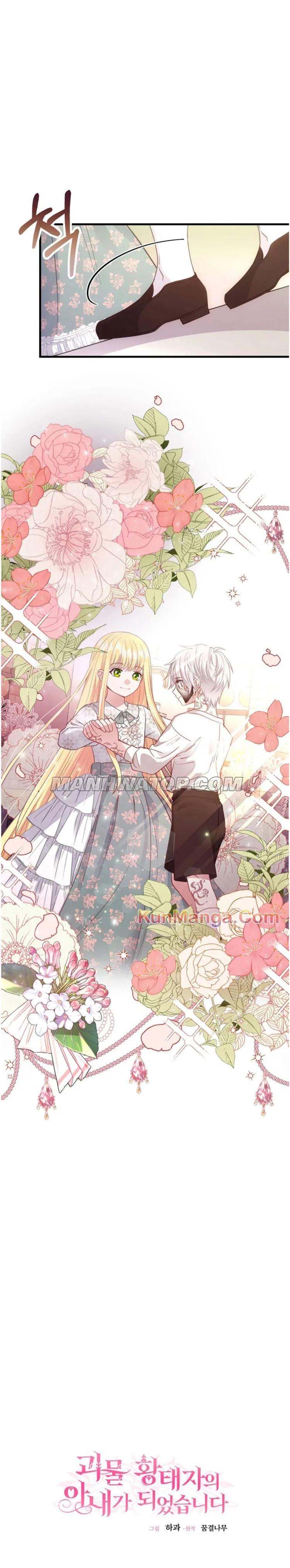 I Became The Wife Of The Monstrous Crown Prince Chapter 21 page 6