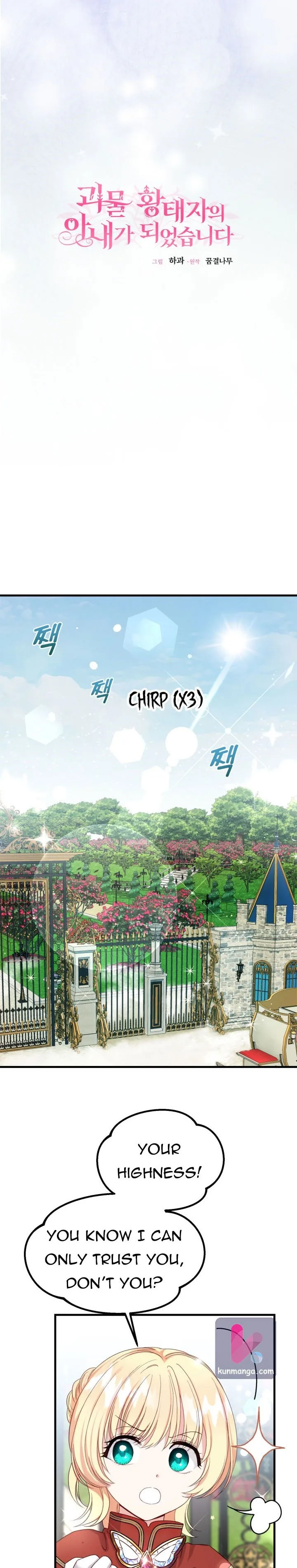 I Became The Wife Of The Monstrous Crown Prince Chapter 35.5 page 2