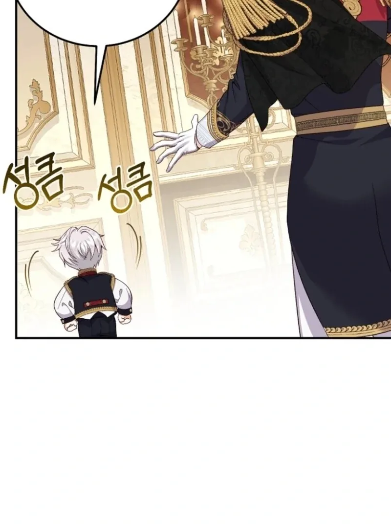 I Became The Wife Of The Monstrous Crown Prince Chapter 122 page 9