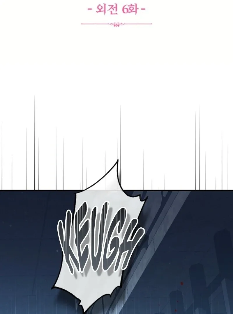 I Became The Wife Of The Monstrous Crown Prince Chapter 124 page 3