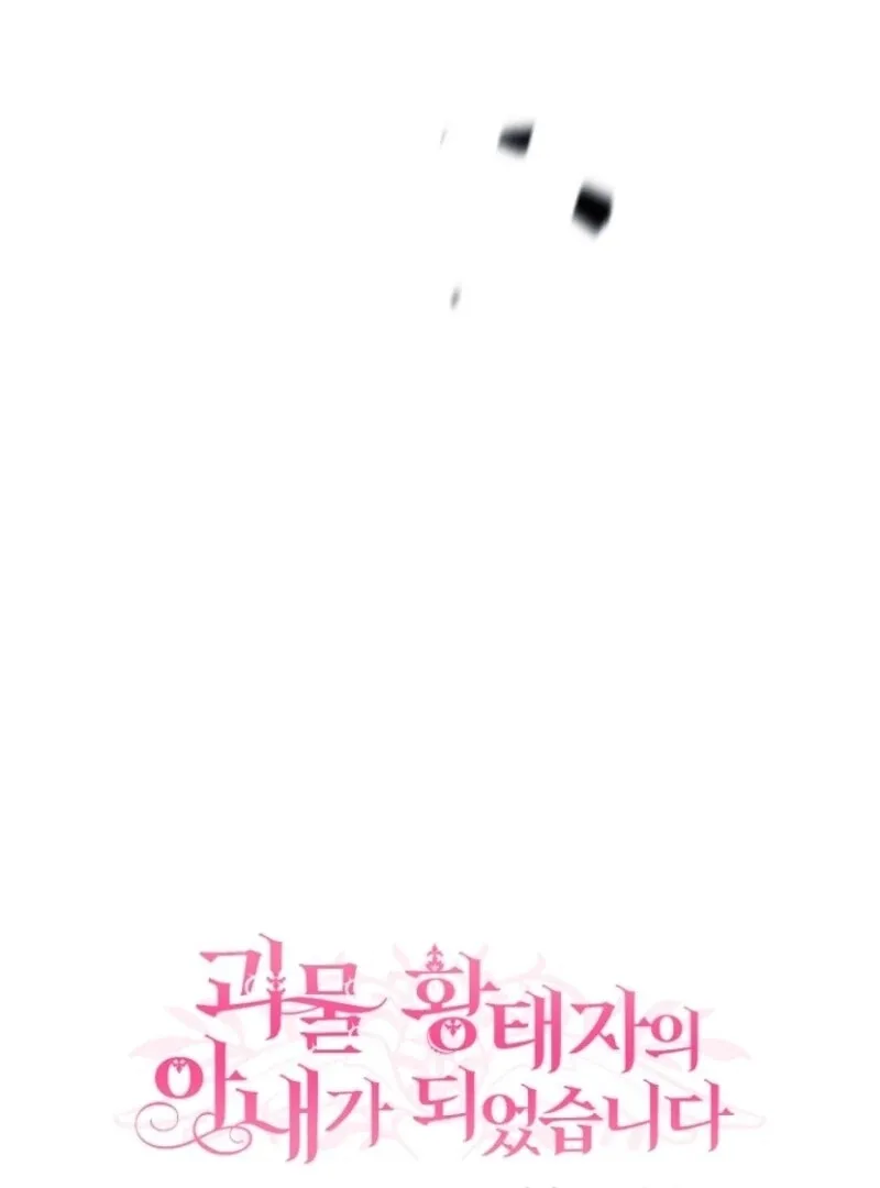 I Became The Wife Of The Monstrous Crown Prince Chapter 124 page 20