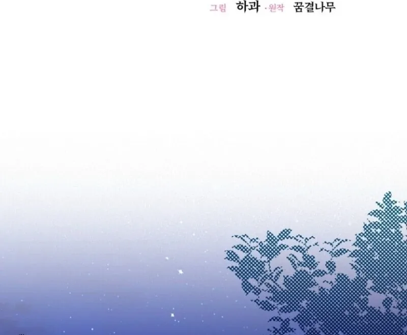 I Became The Wife Of The Monstrous Crown Prince Chapter 124 page 21