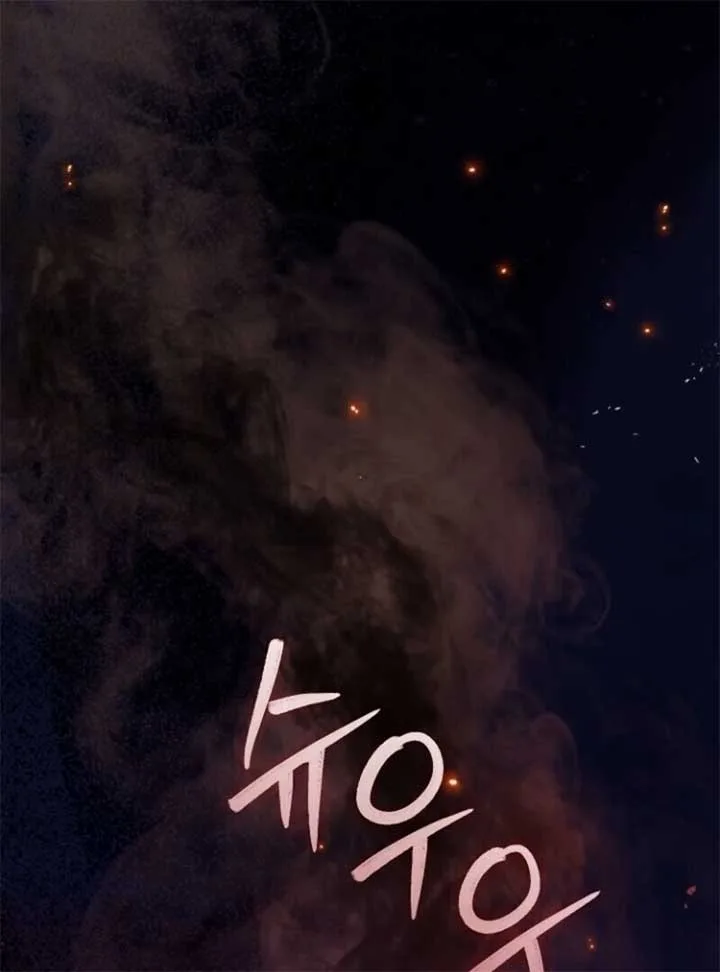I Became The Wife Of The Monstrous Crown Prince Chapter 123 page 65