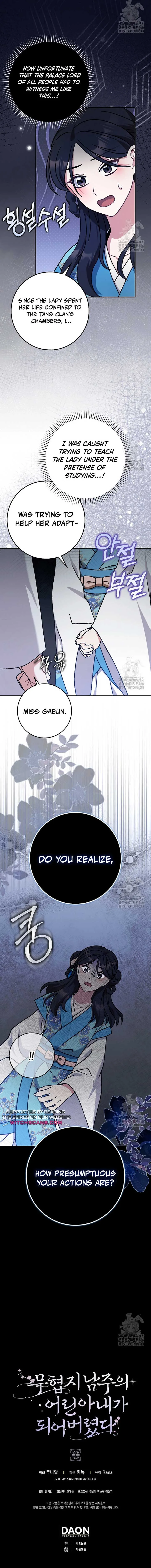 I Became The Young Wife of The Male Protagonist of a Martial Arts Novel Chapter 7 page 14