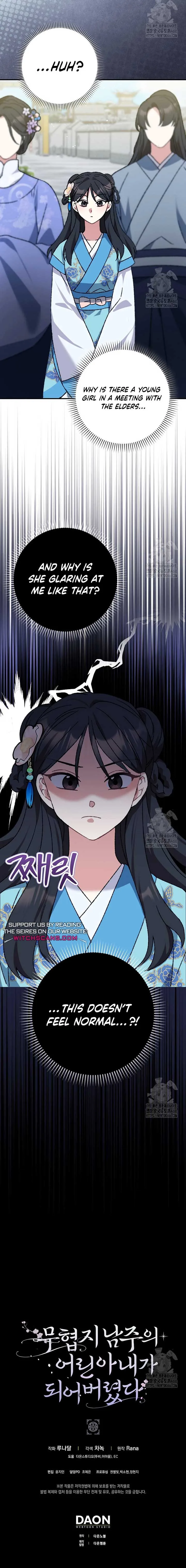 I Became The Young Wife of The Male Protagonist of a Martial Arts Novel Chapter 6 page 13