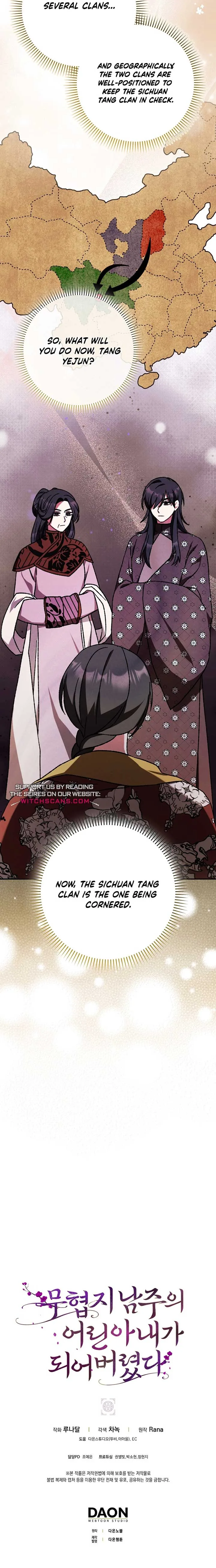 I Became The Young Wife of The Male Protagonist of a Martial Arts Novel Chapter 15 page 11