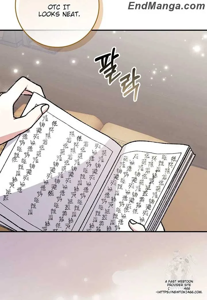 I Became The Young Wife of The Male Protagonist of a Martial Arts Novel Chapter 17 page 29
