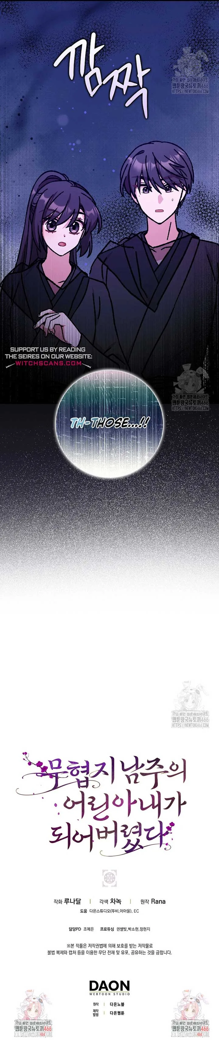 I Became The Young Wife of The Male Protagonist of a Martial Arts Novel Chapter 20 page 12