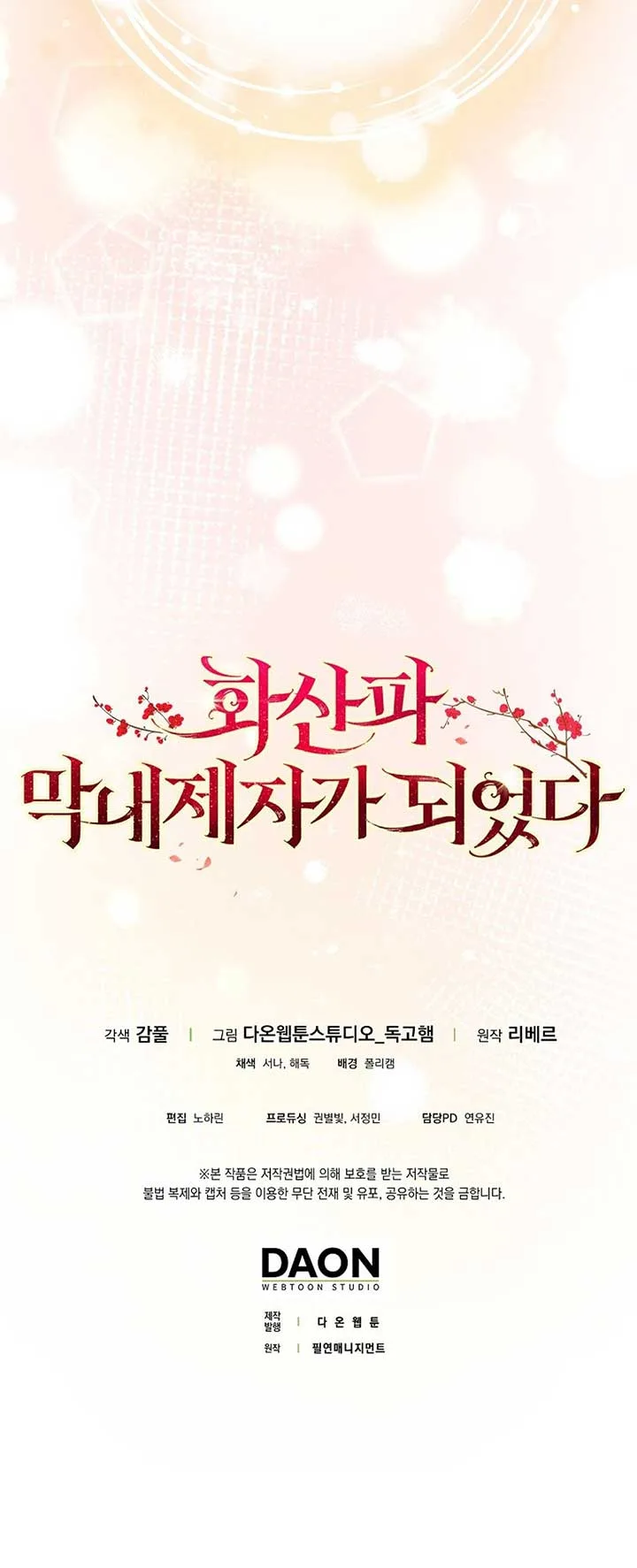 I Became The Youngest Disciple of The Mount Hua Sect Chapter 19 page 23