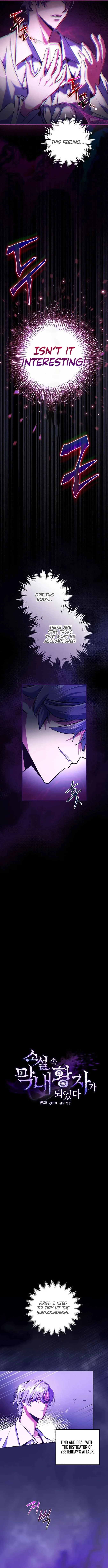 I Became The Youngest Prince in The Novel Chapter 2 page 7