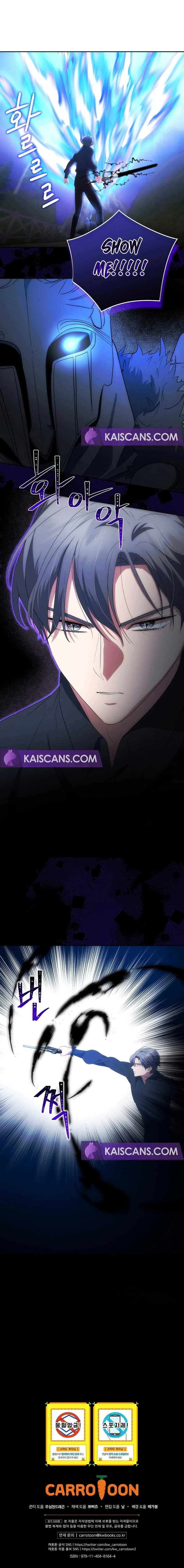I Became The Youngest Prince in The Novel Chapter 35 page 11