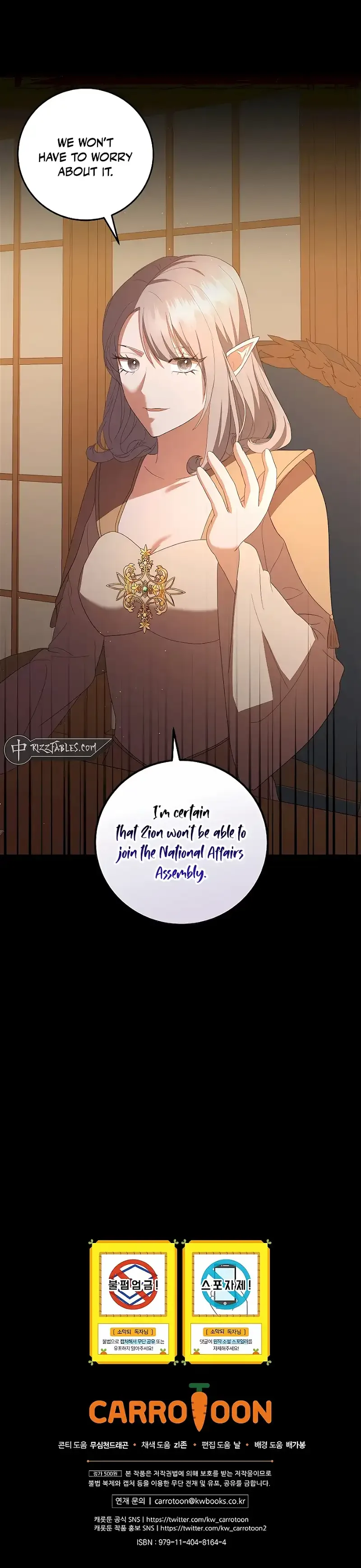 I Became The Youngest Prince in The Novel Chapter 42 page 16