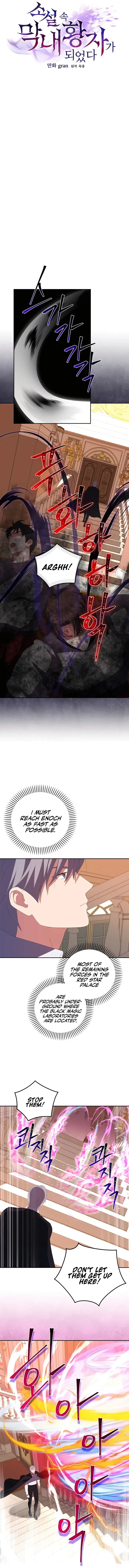 I Became The Youngest Prince in The Novel Chapter 47 page 5