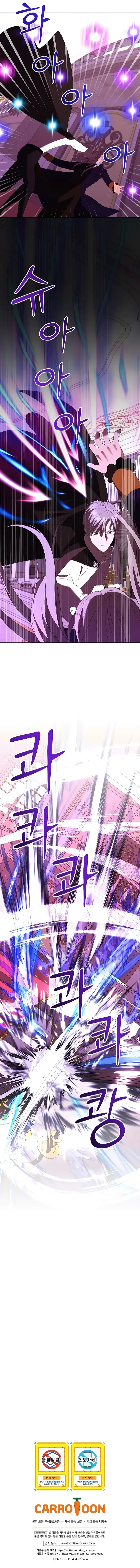 I Became The Youngest Prince in The Novel Chapter 49 page 15
