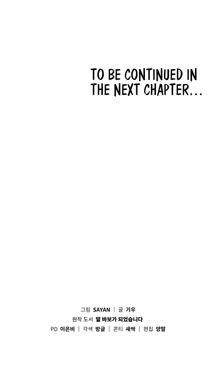 I Become a fool when it comes to my Daughter Chapter 55 page 11