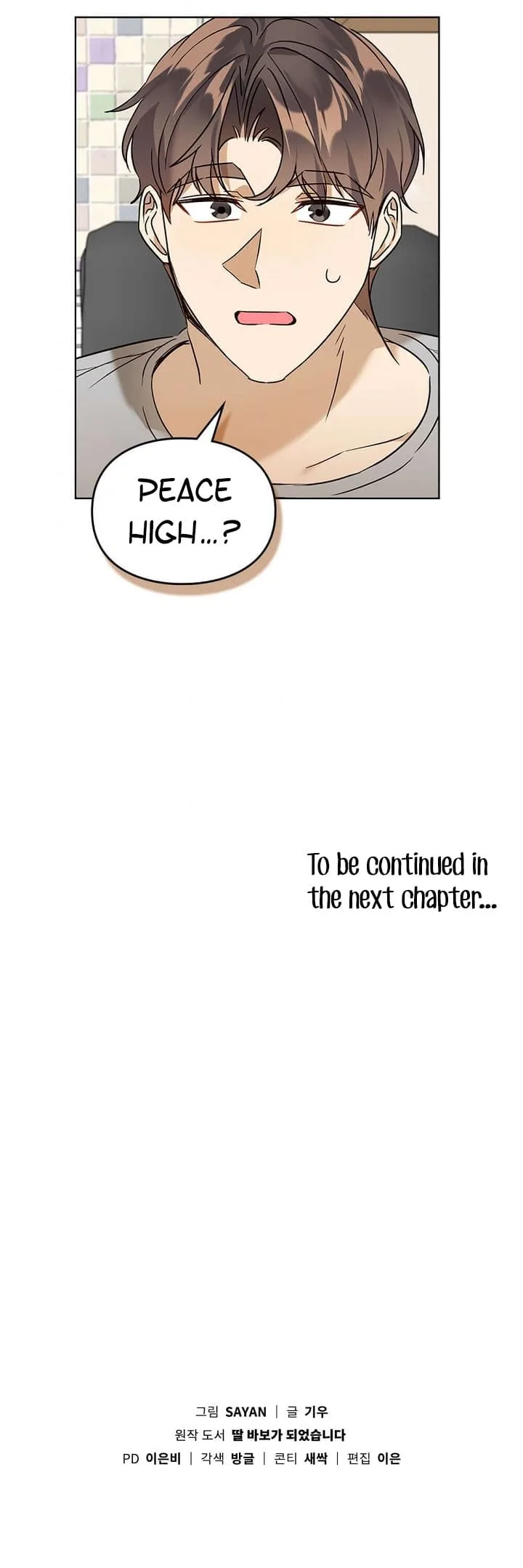I Become a fool when it comes to my Daughter Chapter 68 page 12