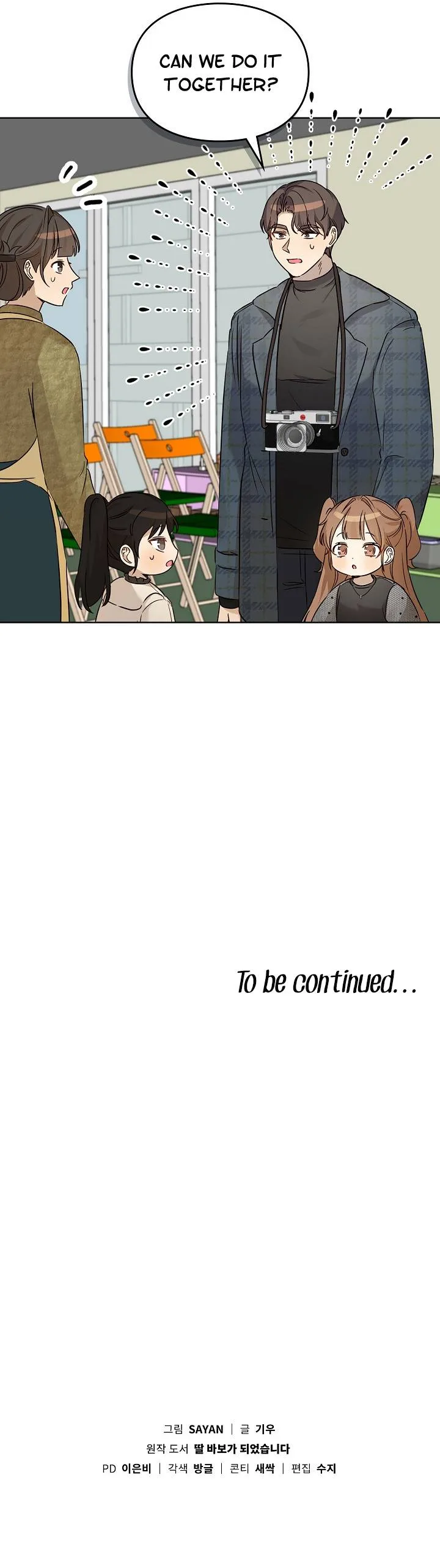 I Become a fool when it comes to my Daughter Chapter 98 page 12
