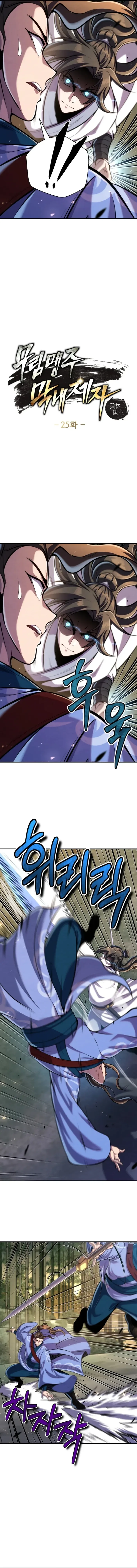 I Become The Youngest Disciple of The Martial Arts Leader Chapter 25 page 3