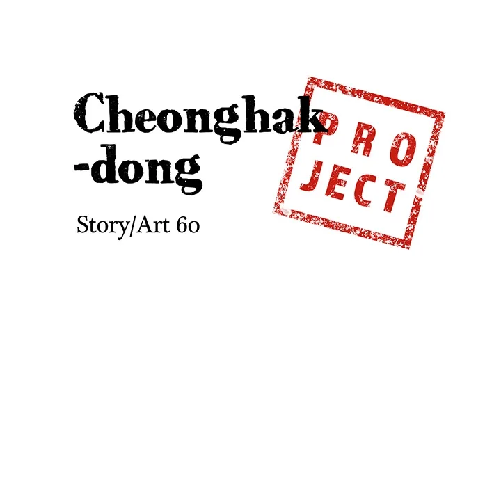 Cheonghak-dong Project Chapter 67 page 10