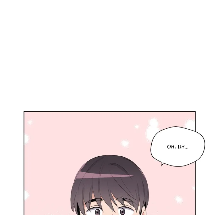 Cheonghak-dong Project Chapter 67 page 32