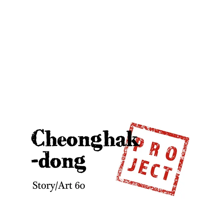 Cheonghak-dong Project Chapter 72 page 10