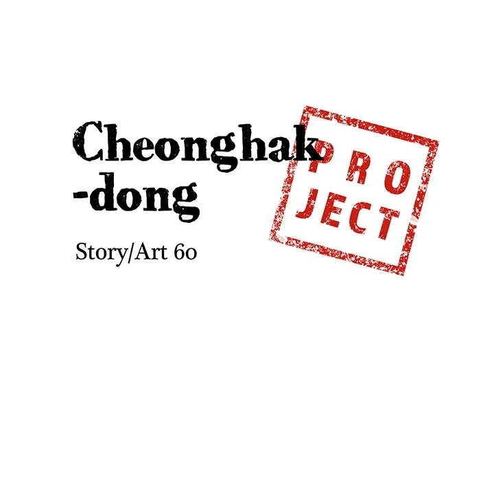 Cheonghak-dong Project Chapter 74 page 8