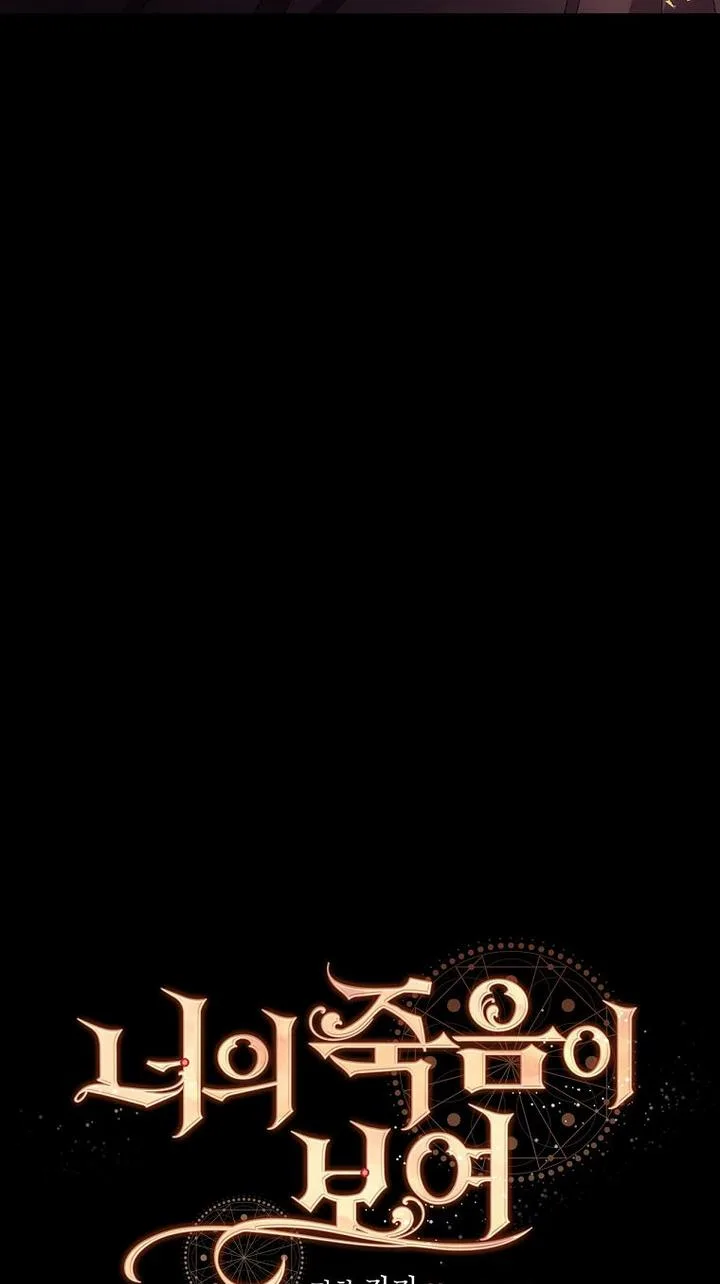 I Can See Your Death Chapter 18 page 19
