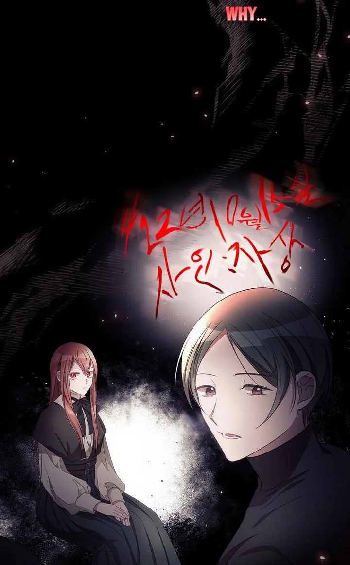 I Can See Your Death Chapter 20 page 79