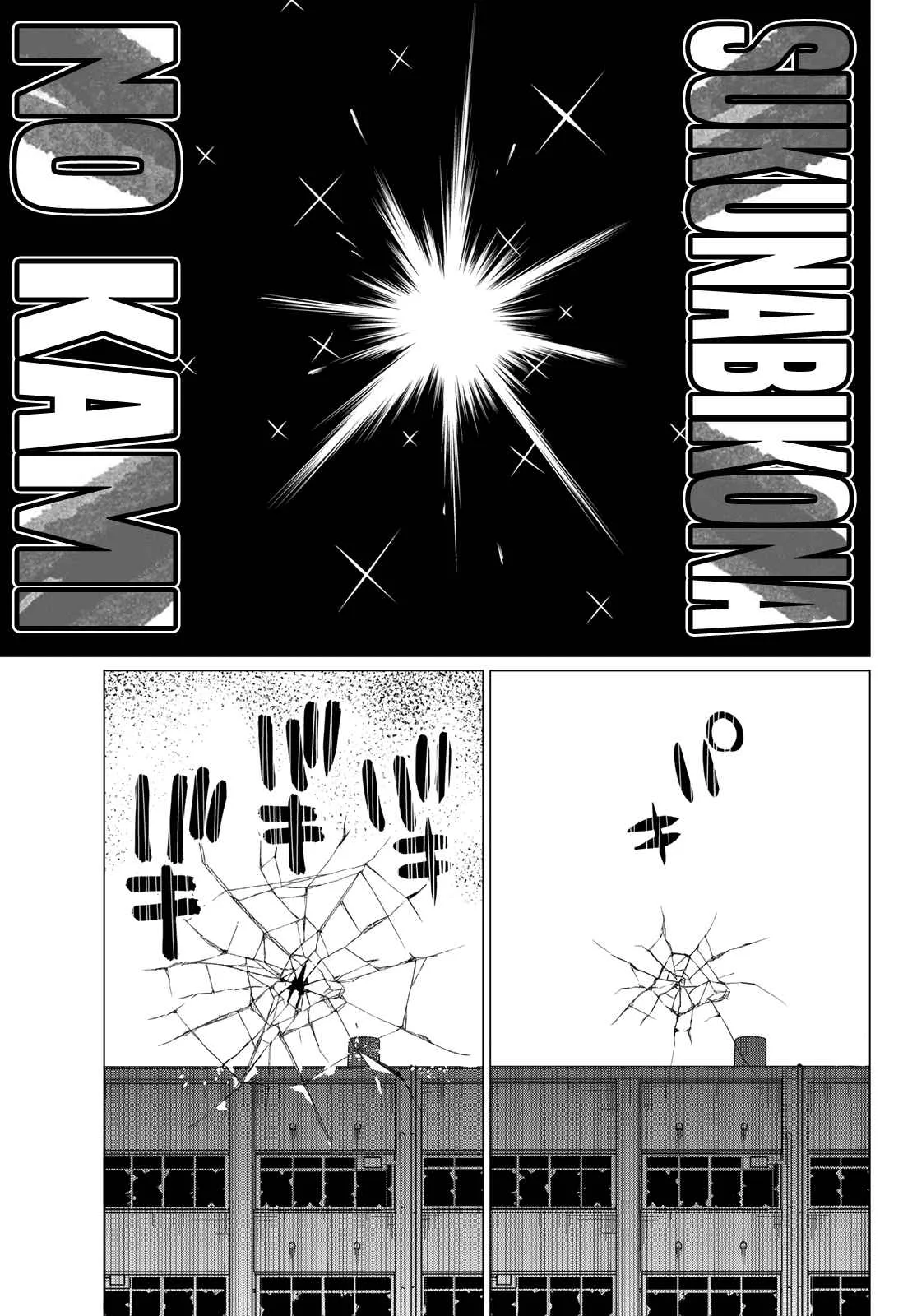 Ranger Reject Chapter 69 page 8