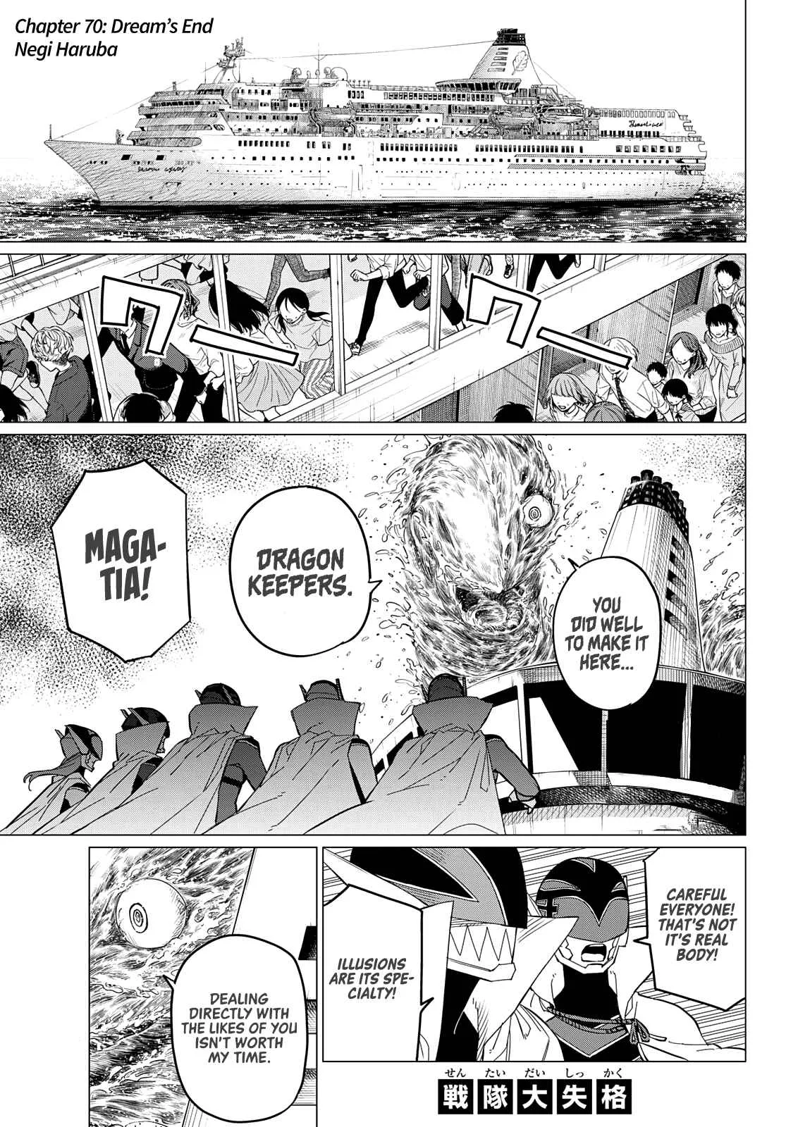 Ranger Reject Chapter 70 page 2