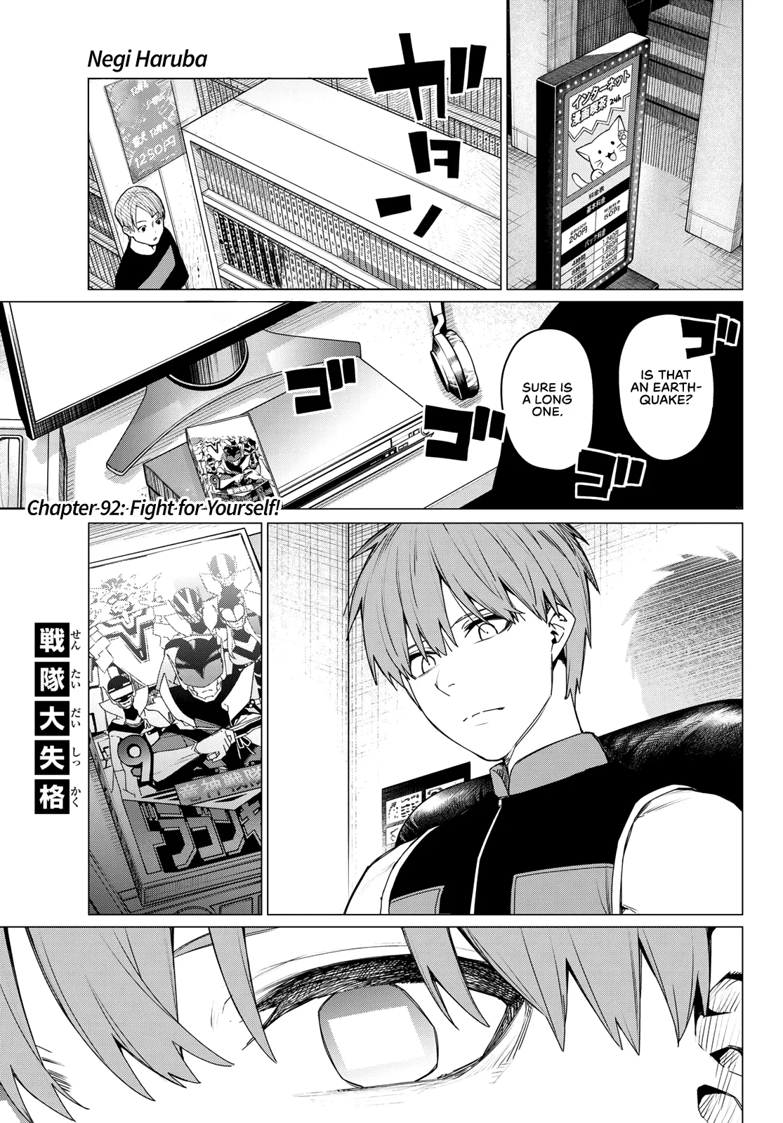 Ranger Reject Chapter 92 page 2