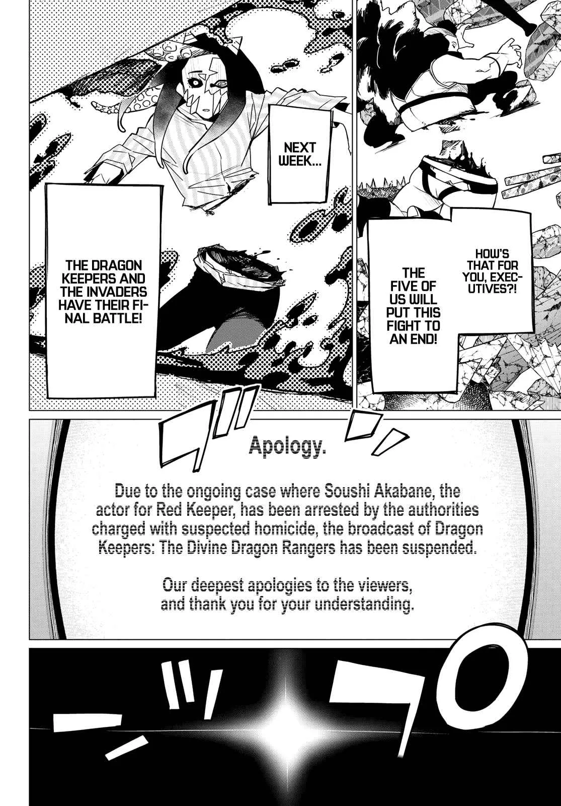 Ranger Reject Chapter 100 page 14