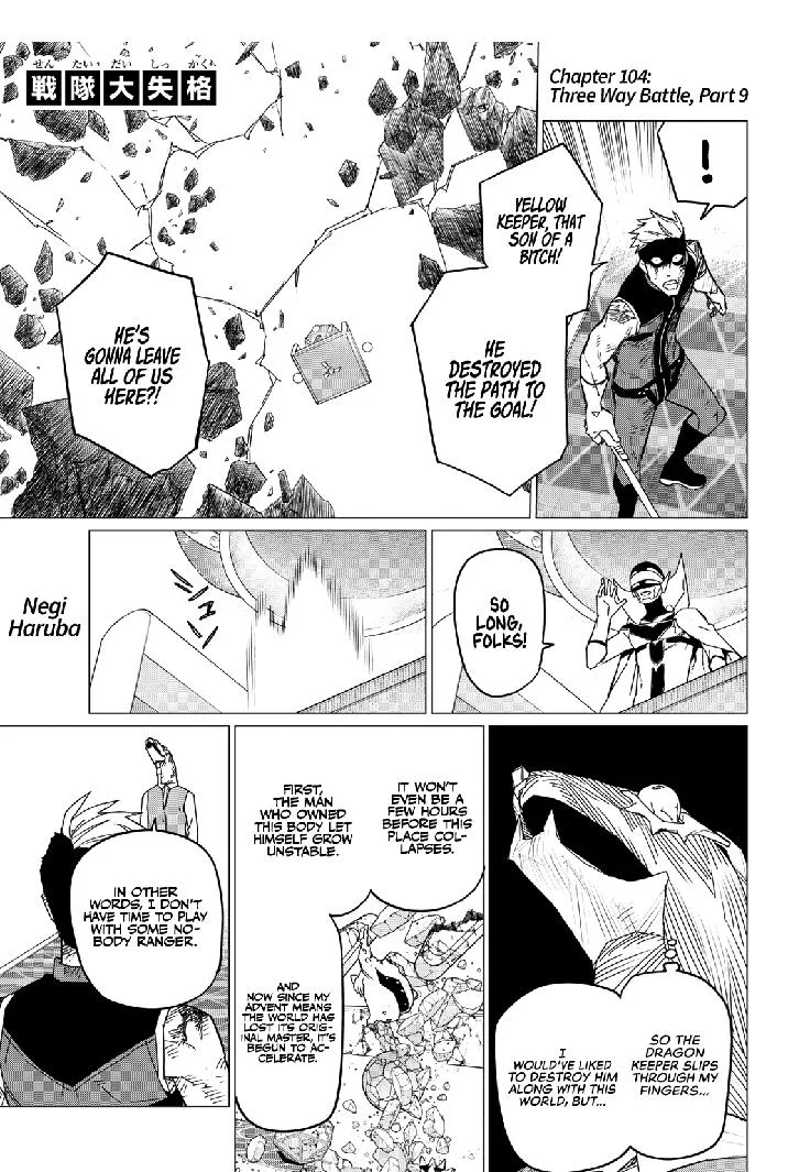 Ranger Reject Chapter 104 page 1