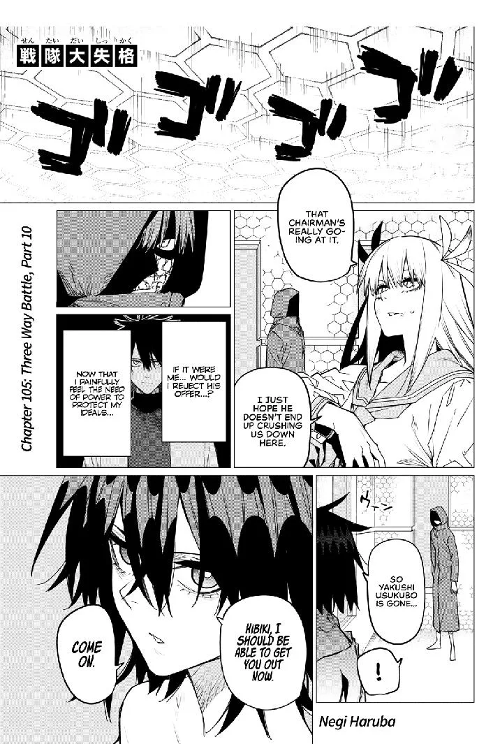 Ranger Reject Chapter 105 page 1