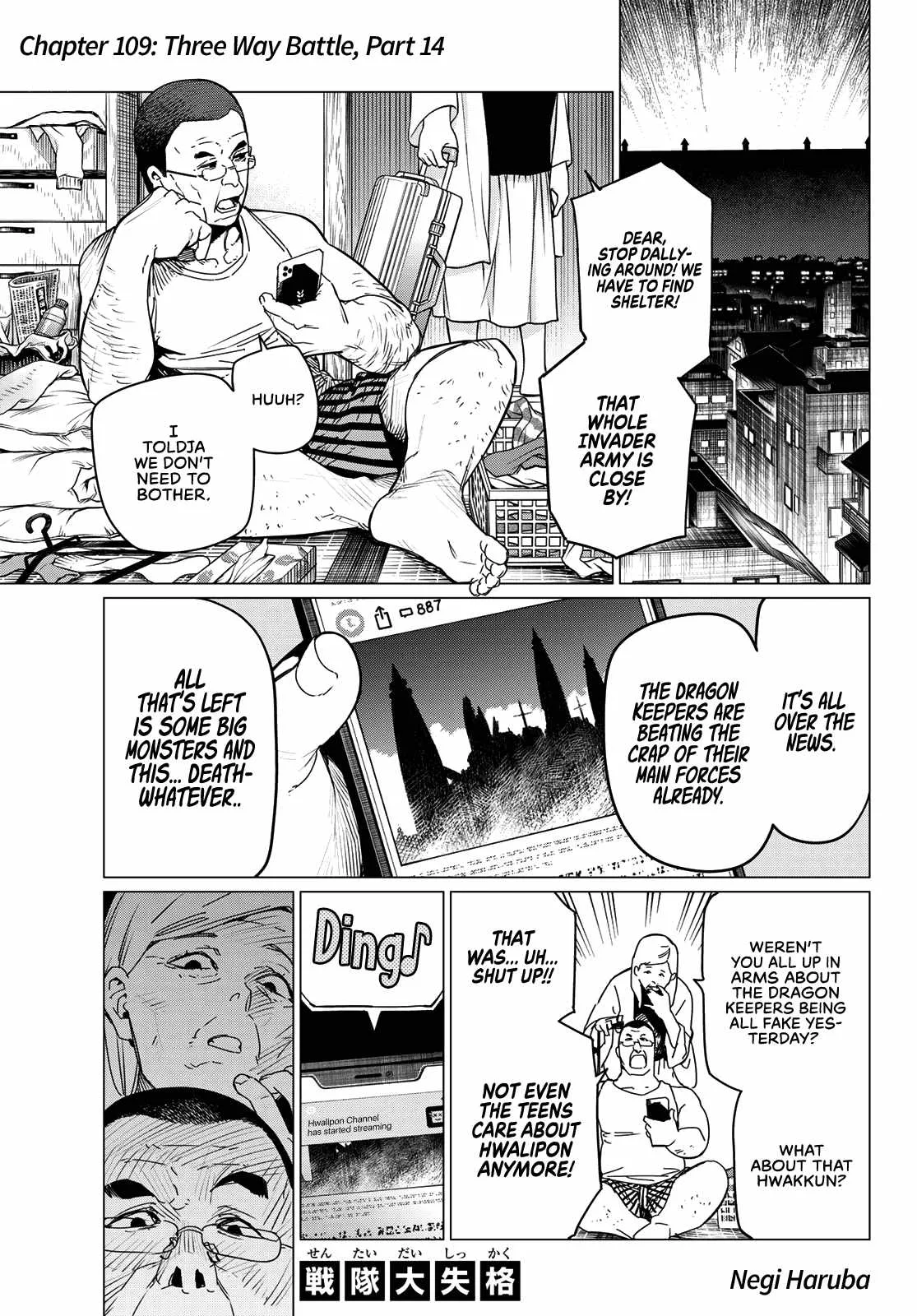 Ranger Reject Chapter 109 page 1