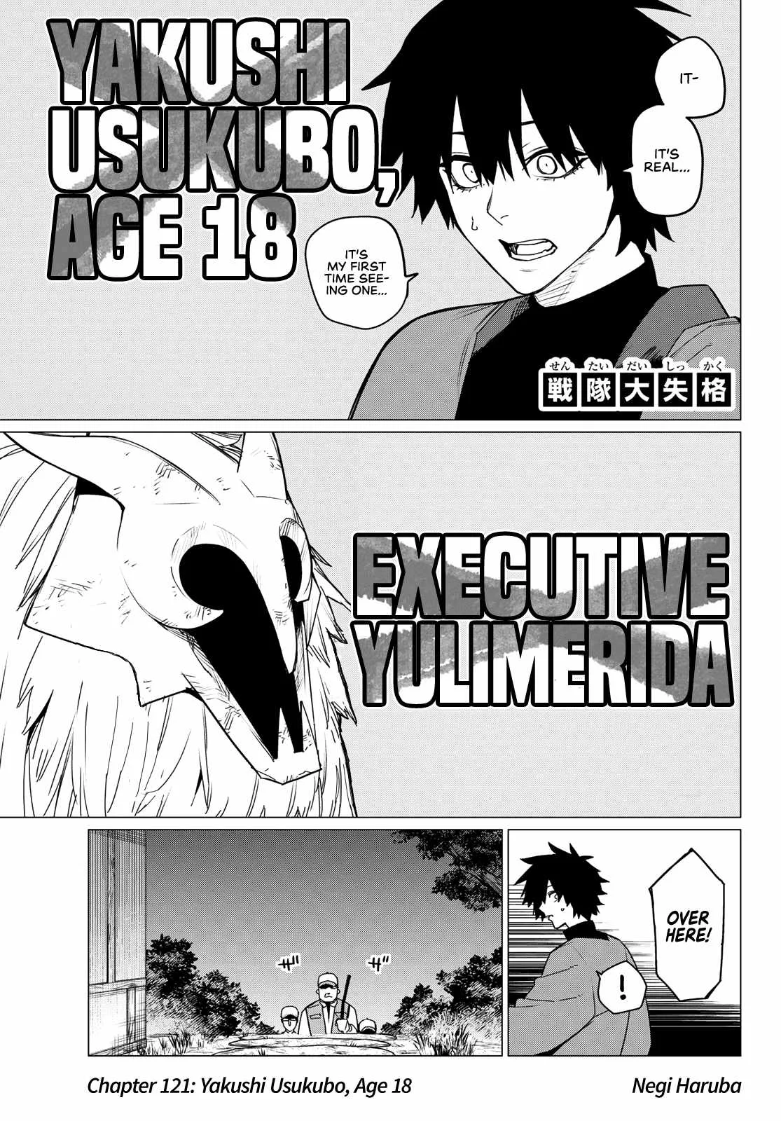 Ranger Reject Chapter 121 page 1
