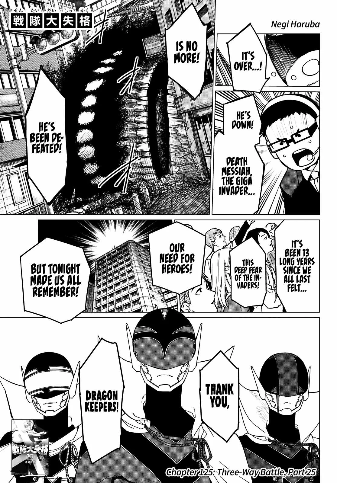 Ranger Reject Chapter 125 page 1
