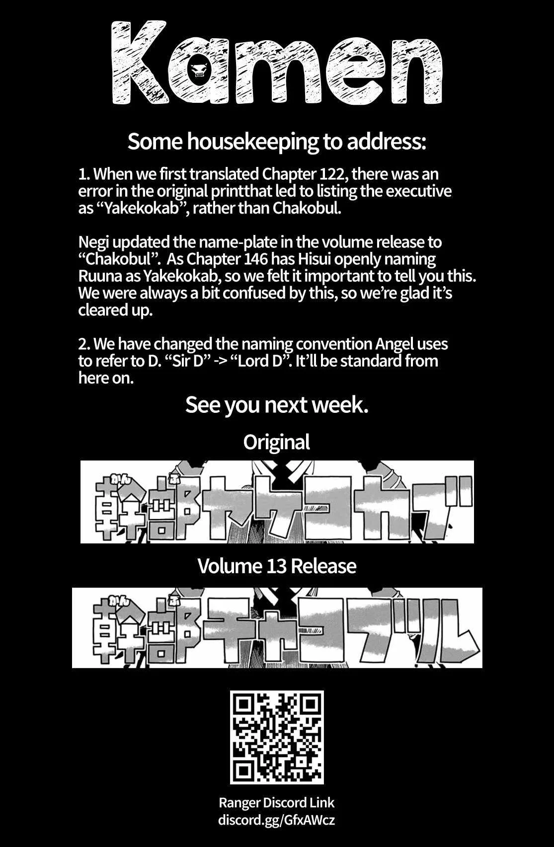 Ranger Reject Chapter 146 page 18