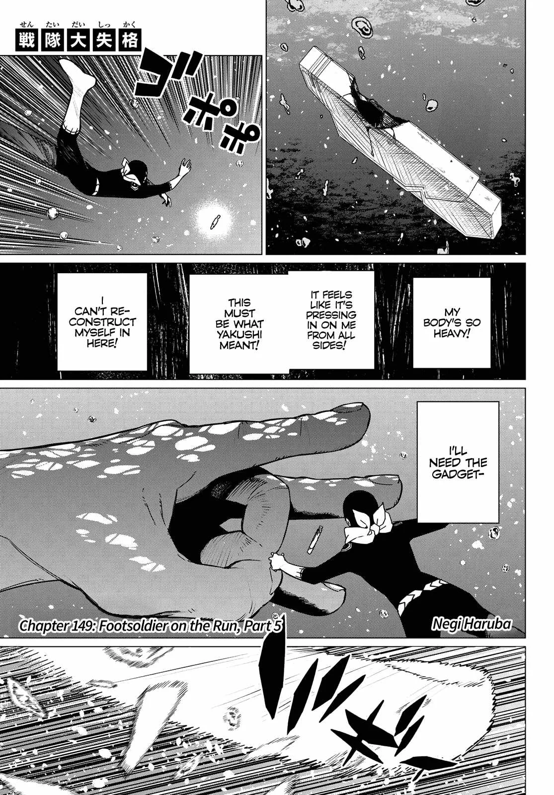 Ranger Reject Chapter 149 page 1