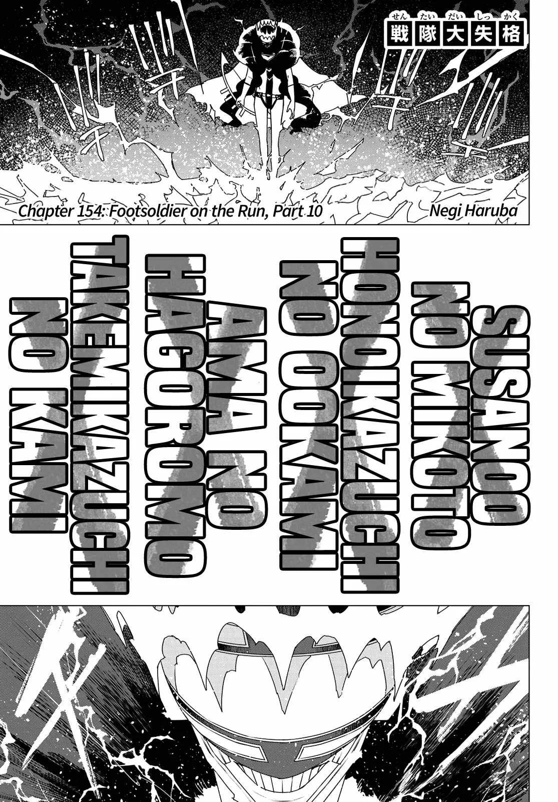 Ranger Reject Chapter 154 page 1