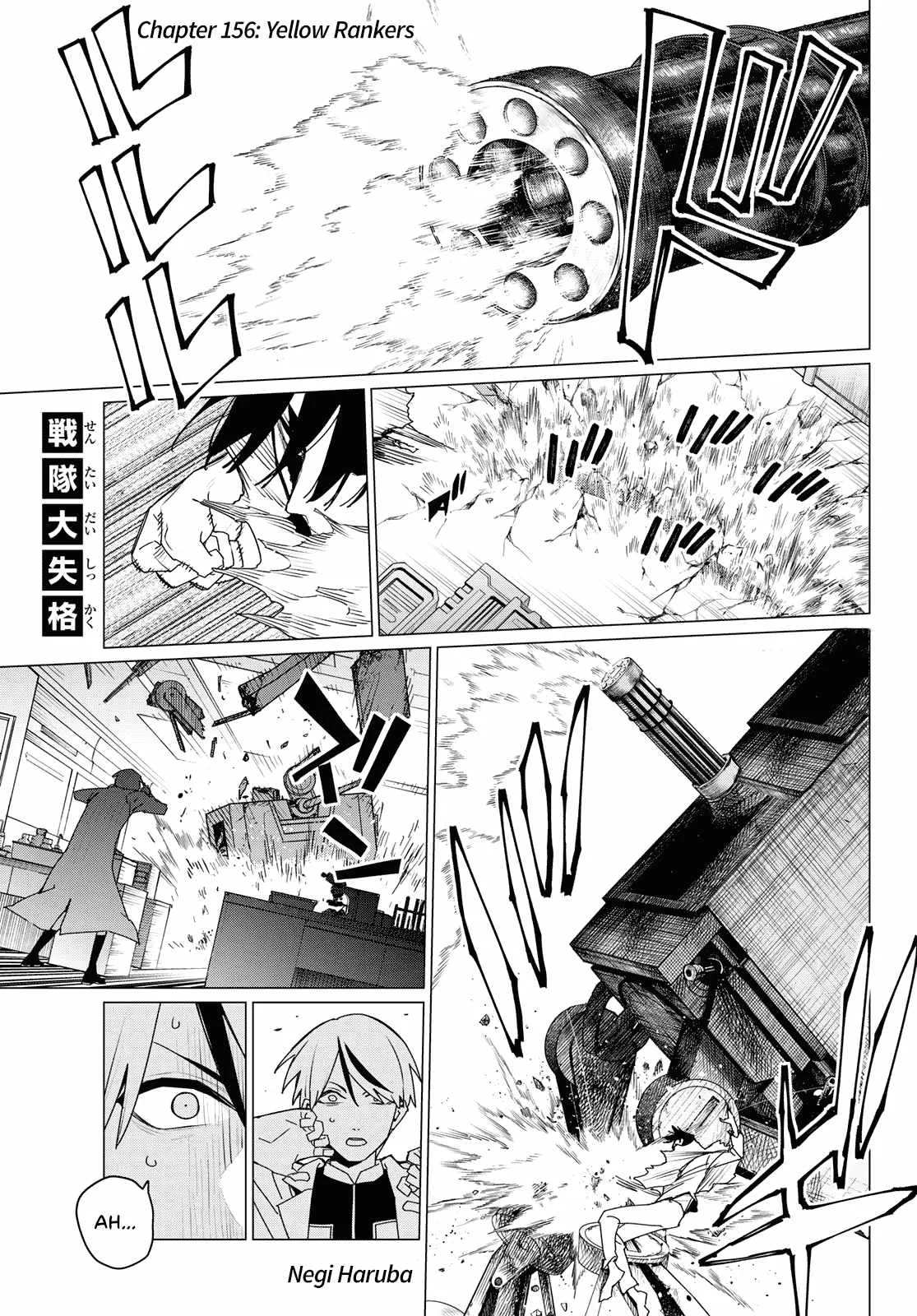 Ranger Reject Chapter 156 page 1