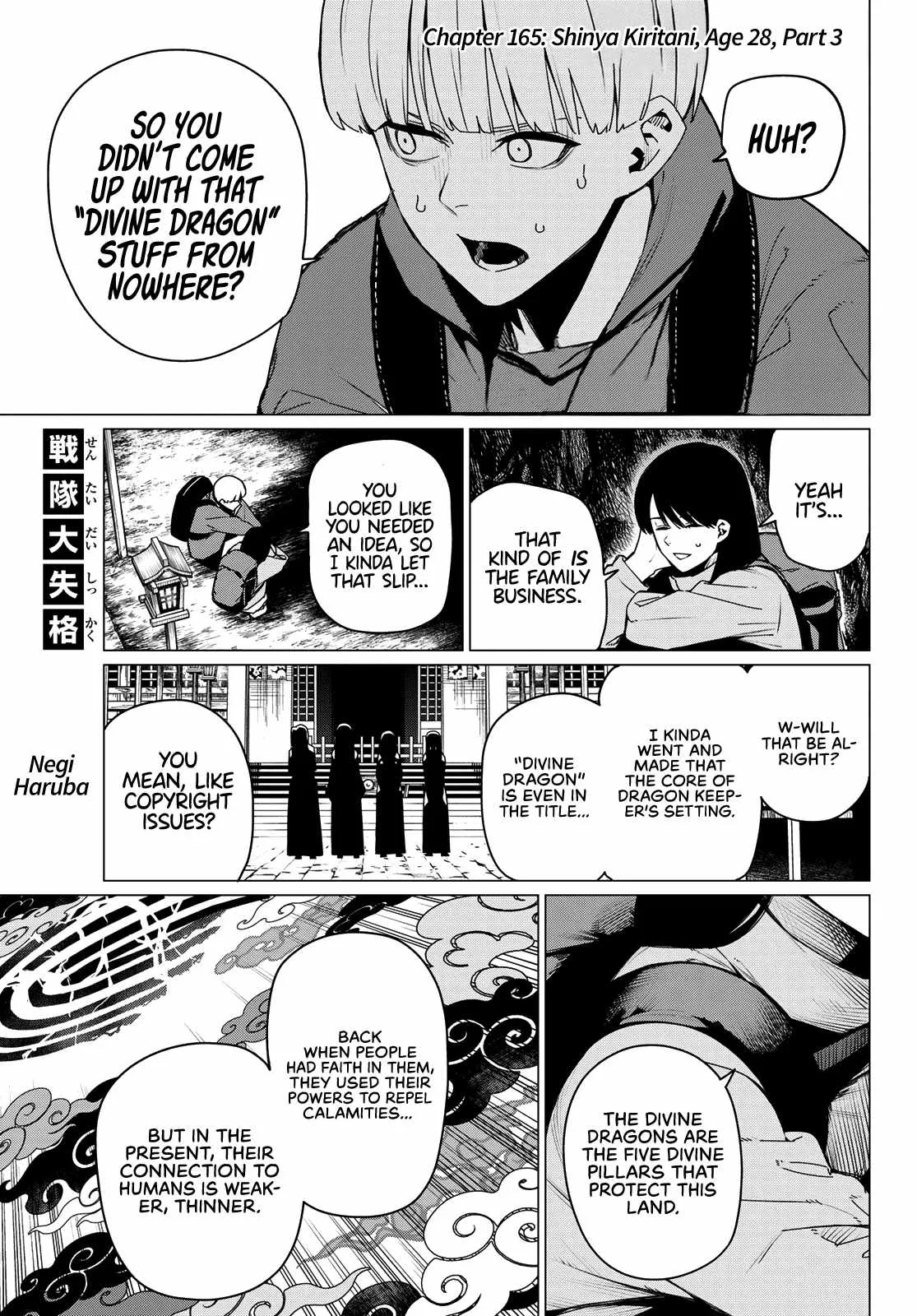 Ranger Reject Chapter 165 page 1