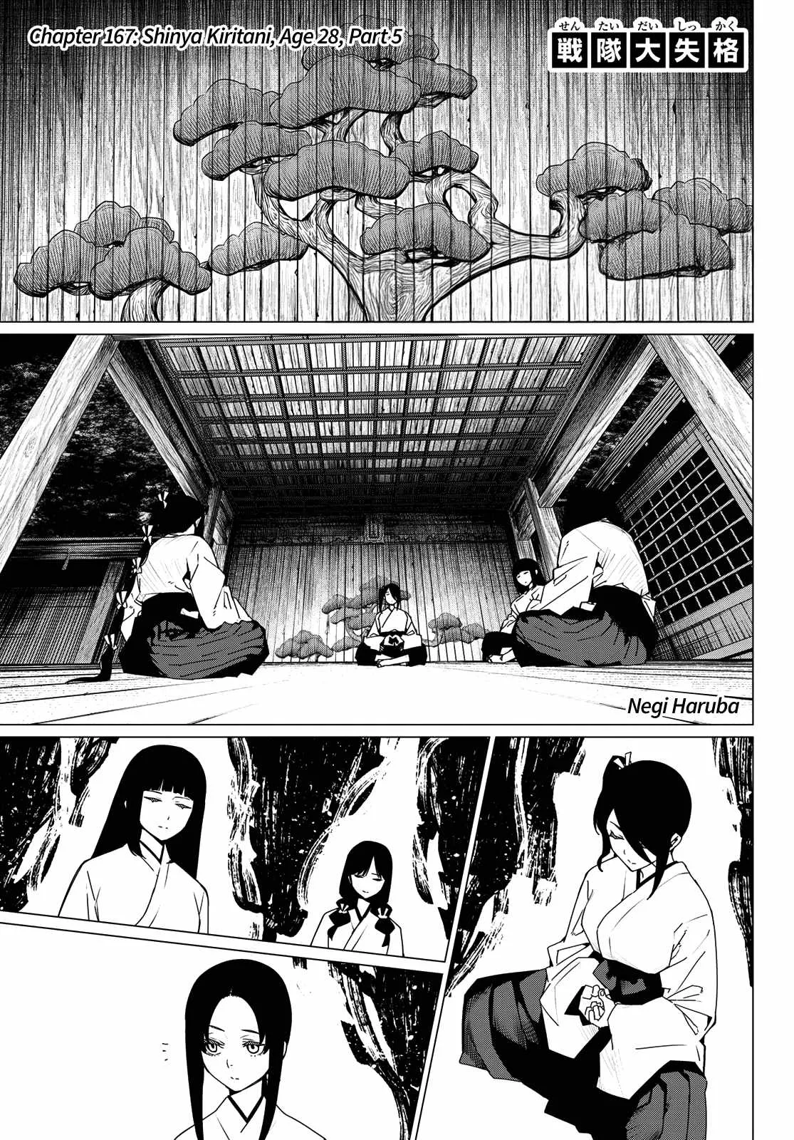 Ranger Reject Chapter 167 page 1
