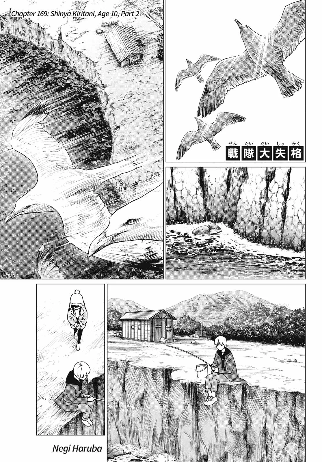 Ranger Reject Chapter 169 page 1