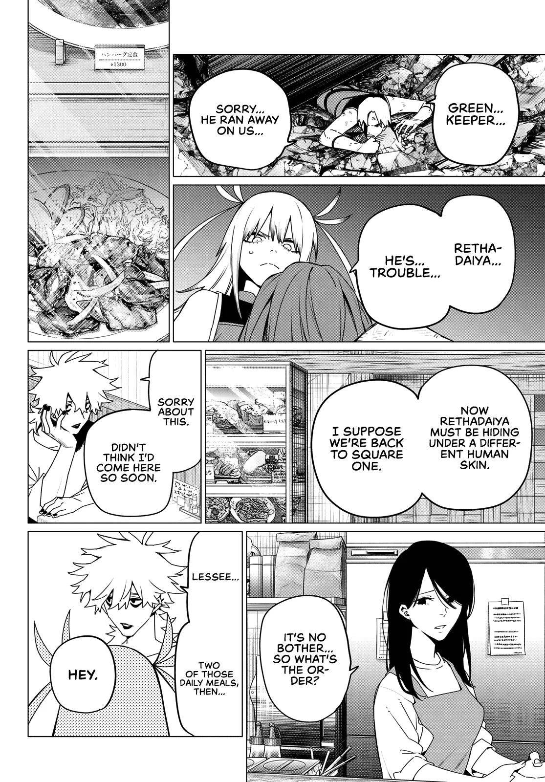 Ranger Reject Chapter 177 page 4